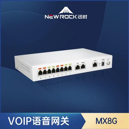 迅時(shí)MX8G VoIP桌面式語音網(wǎng)關(guān) 8口IP語音接入設(shè)備詳解