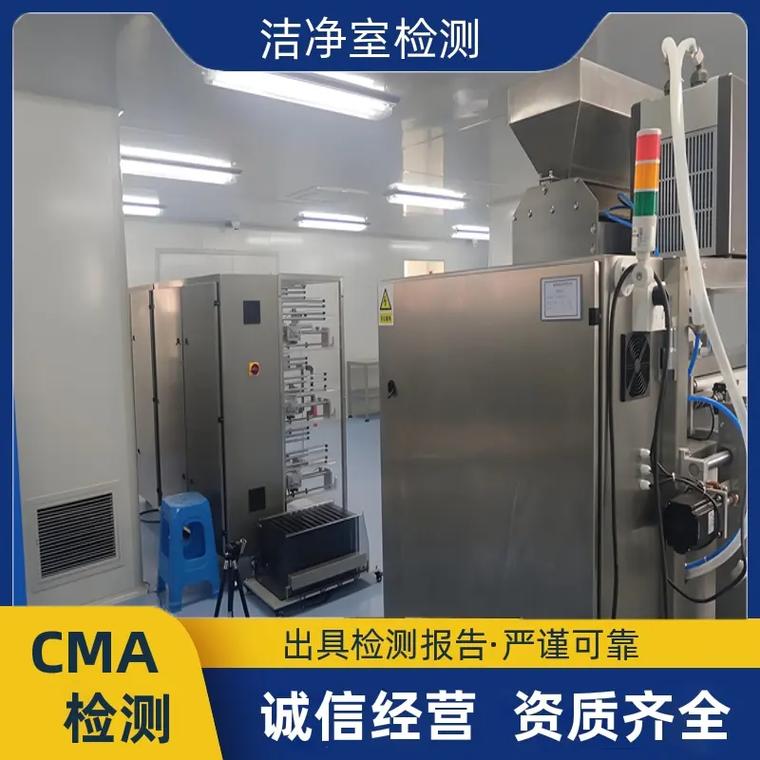 消毒產(chǎn)品生產(chǎn)企業(yè)潔凈度檢測單位 接入設(shè)備與專業(yè)檢測方法解析